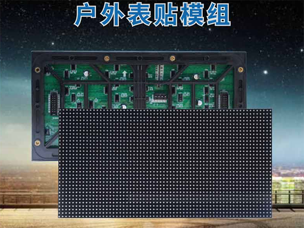 戶外P5全彩屏